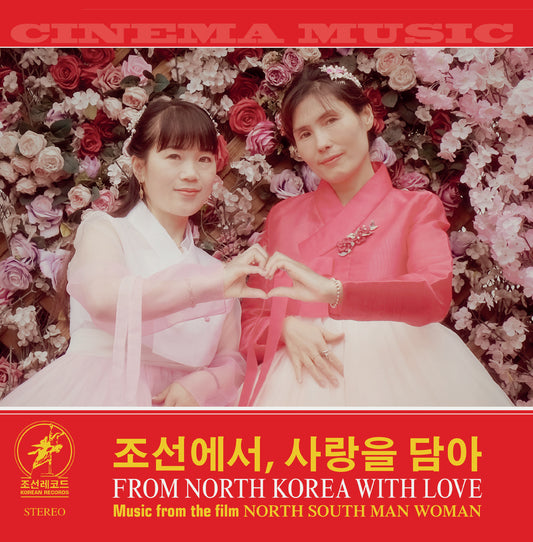 V/A - From North Korea With Love - Music from the film North South Man Woman - CD
