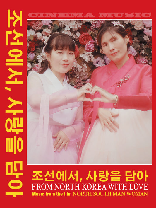 V/A - From North Korea With Love - Music from the film North South Man Woman - Ltd Cassette